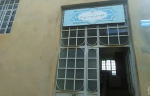 کتابخانه آيت الله حاج آخوند