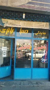 باطری فروشی سپاهان علی اصغرکاظمی