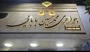 قیمت لحظه ای طلا: آن طلا