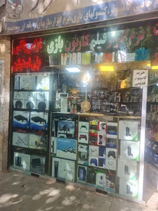 اصفهان کامپیوتر نرم افزار