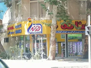 حنانه عباس آباد (Hananeh)