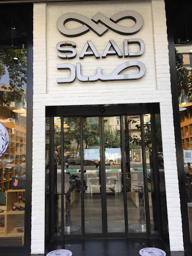 فروشگاه صاد