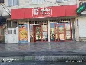 فروشگاه افق کوروش ورنامخواست