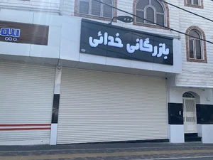 auto khodaei