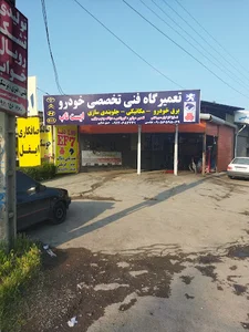 تعمیرگاه ایست ناب حق شناس