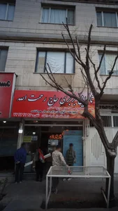 نانوایی بربری حاج رحمت الله 2