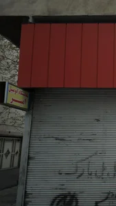 نمایشگاه اتومبیل امیر 2