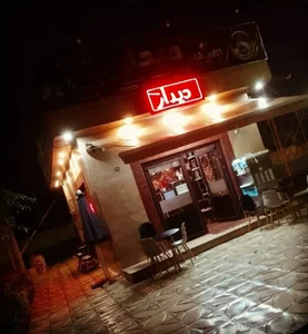کافه دیدار