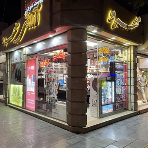 آرایشی مهرو 3