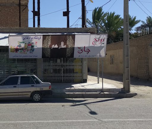 فروشگاه ملازهی