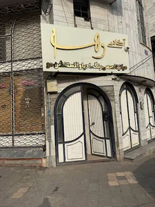 سالن زیبایی نارسیس