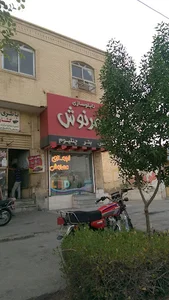 تابلوسازی مهرنوش