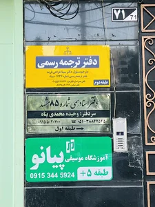 Certified Translation Office 1736 Sina