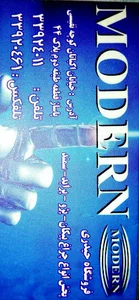 حیدری مدرن