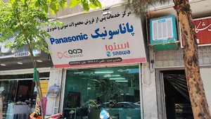 خدمات پس از فروش پاناسونیک