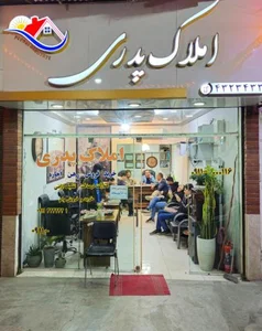 املاک پدری