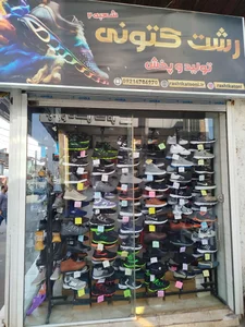 فروشگاه رشت کتونی شعبه ۱ 2