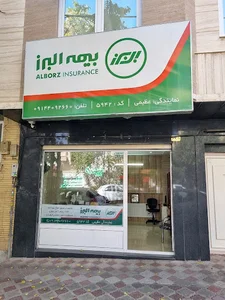 بیمه البرز نمایندگی عظیمی