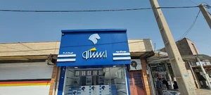 ایساکو جباء