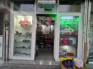 ابزار یراق شبیر{ حسین باقری