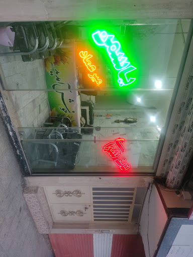 نت سرای یاسمن