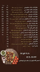 تهیه غذای حاتم طائی 2
