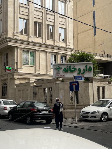 داروخانه دکتر انصاری