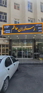 رستوران شهرزاد