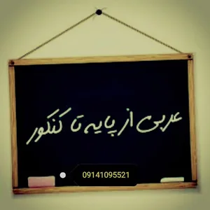 آموزشگاه عربی پناهی