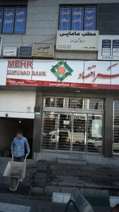 مطب مامایی مریم آدینه وند 2