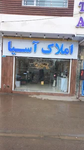 املاک آسیا