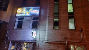 باشگاه ورزشی حس برتر 2