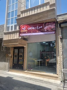 سام پروتئین روژین