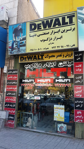 دژکوب