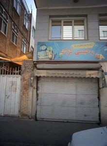 لوازم تحریر و کتاب فروشی رحیمی نژاد 2