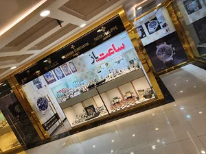 گالری ساعت واچ کالکشن