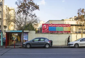 ایرافا