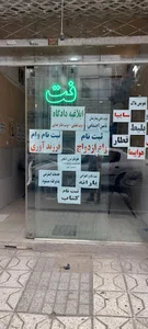 توس کافی نت