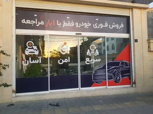 خودرو ۴۵ 2