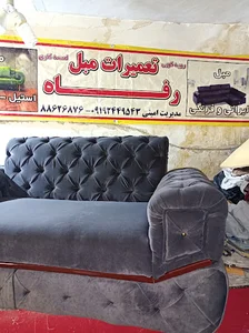 تعمیرات مبل رفاه ونک