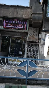 فروشگاه پوشاک المپیک 2