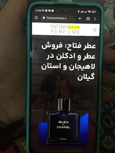 عطر فروشی فتاح