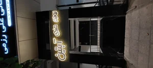 لوازم هنری ابتین