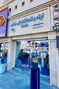 لوله و اتصالات پلی اتیلن سادات