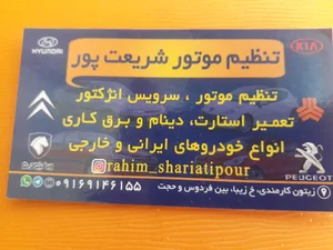 تنظیم موتور احسان‌ دوست 3