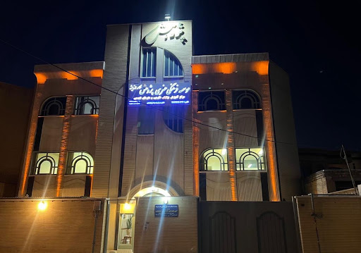 موسسه زبان پژوهش