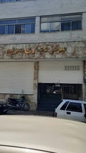 مرکز تجاری مریم