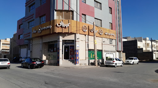 فروشگاه افق کوروش