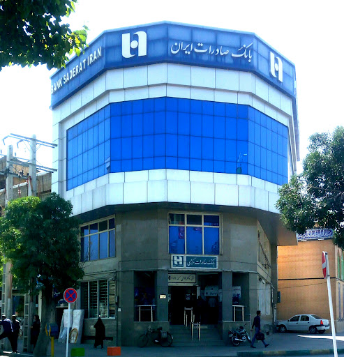 بانک صادرات ایران