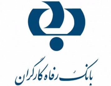 بانک رفاه کارگران